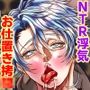 とある獣人傭兵隊の性事情3〜真夜中のNTR浮気？ワカラセお仕置き拷問編〜