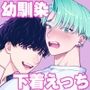 ハートビート・メロウ