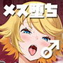 先生を躾けようなんて僕が間違ってました